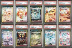 2026年最新】ブースターex SAR psa10の人気アイテム - メルカリ