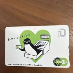 2026年最新】suica イオカードの人気アイテム - メルカリ