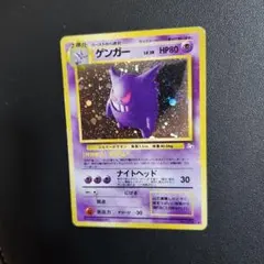 2026年最新】ゲンガー旧裏の人気アイテム - メルカリ