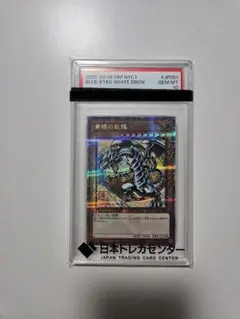 2026年最新】ブルーアイズ 25th psa10の人気アイテム - メルカリ