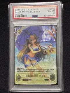 2026年最新】不思議な青空・アリス SPの人気アイテム - メルカリ