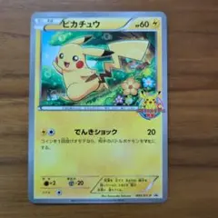 2026年最新】ピカチュウ ポケモンカードゲーム教室の人気アイテム
