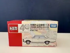 2026年最新】トミカ 40周年記念復刻の人気アイテム - メルカリ