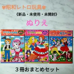 2026年最新】ぬりえ 昭和レトロの人気アイテム - メルカリ