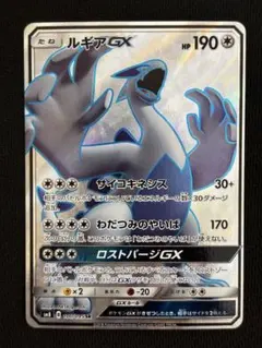 2026年最新】ルギアGX srの人気アイテム - メルカリ