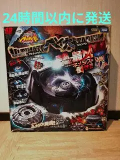 2026年最新】ベイ太スタジアムの人気アイテム - メルカリ