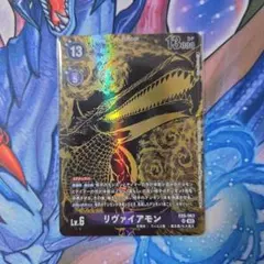 2026年最新】リヴァイアモンの人気アイテム - メルカリ