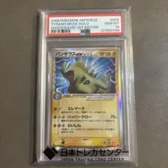 2026年最新】デルタ種 psa10の人気アイテム - メルカリ
