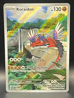 コライドン：シールド戦「トリプレットビート」 PROMO SV-Pプロモ