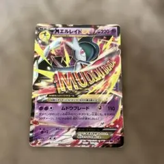 2026年最新】rr エルレイドexの人気アイテム - メルカリ