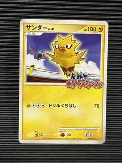 2026年最新】ポケモンスクランブル サンダーの人気アイテム - メルカリ