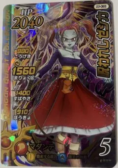 2026年最新】ダイの大冒険クロスブレイド ゼシカの人気アイテム - メルカリ