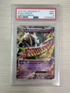 2026年最新】エルレイドRRの人気アイテム - メルカリ