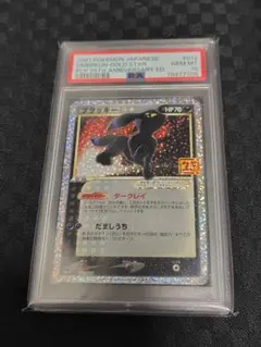 2026年最新】25th psa10 ブラッキーの人気アイテム - メルカリ