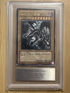 2026年最新】真紅眼の黒竜 レリーフ arsの人気アイテム - メルカリ