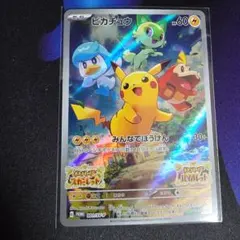 2026年最新】ポケモンカード sv特典 ピカチュウ プロモ スカーレット