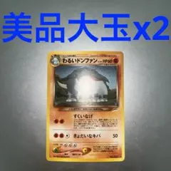 わるいドンファン ☆ 拡張パック第4弾 闇、そして光へ… - メルカリ