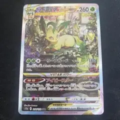 2026年最新】vstarユニバース リーフィアの人気アイテム - メルカリ