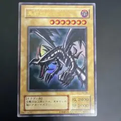 2026年最新】真紅眼の黒竜 20thの人気アイテム - メルカリ