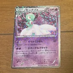 2026年最新】シャイニーコレクション サーナイトの人気アイテム - メルカリ