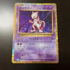 2026年最新】ミュウツー クラシックの人気アイテム - メルカリ
