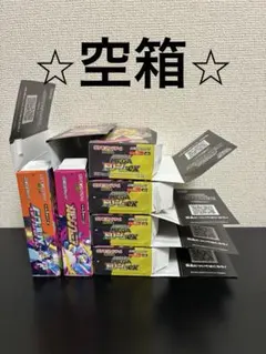 2026年最新】インフェルノX空箱の人気アイテム - メルカリ