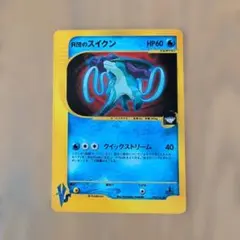 2026年最新】r団のスイクン 096/141の人気アイテム - メルカリ