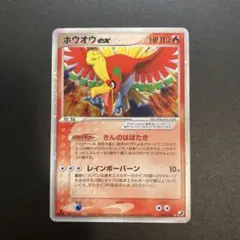 2026年最新】ホウオウex 020/106の人気アイテム - メルカリ