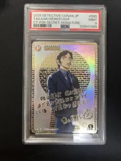 2026年最新】諸伏高明 SEC サインの人気アイテム - メルカリ