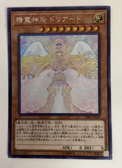 2026年最新】遊戯王 ドリアードの人気アイテム - メルカリ