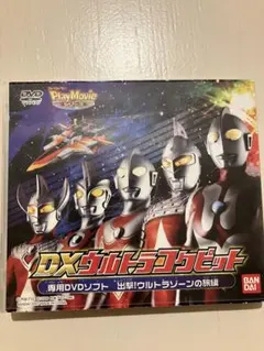 2026年最新】dxウルトラコクピットの人気アイテム - メルカリ