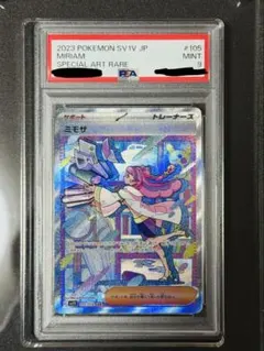 2026年最新】ミモザ sar psa9の人気アイテム - メルカリ