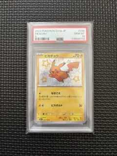 2026年最新】色違いピカチュウSの人気アイテム - メルカリ