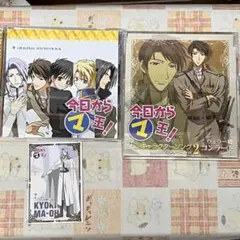 2026年最新】今日からマ王 カードの人気アイテム - メルカリ