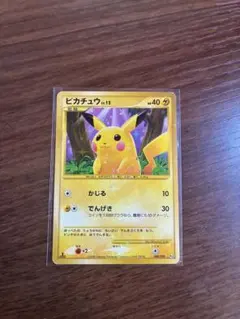 2026年最新】ぴかちゅう 088 090の人気アイテム - メルカリ