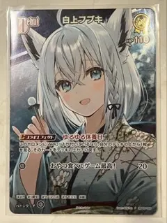 2026年最新】ホロカ 白上フブキ プロモの人気アイテム - メルカリ