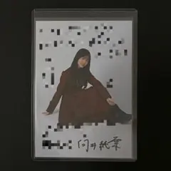 2026年最新】向井純葉 直筆サインの人気アイテム - メルカリ