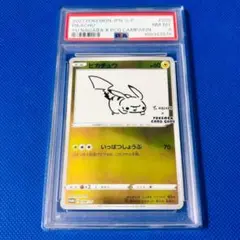 2026年最新】長場雄 ピカチュウ psa9の人気アイテム - メルカリ