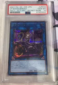 2026年最新】マスカレーナ psa10 プリズマの人気アイテム - メルカリ