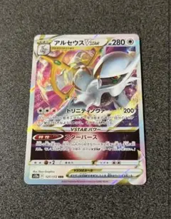 2026年最新】アルセウスvstarの人気アイテム - メルカリ