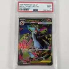 2026年最新】リザードン ex psa9の人気アイテム - メルカリ