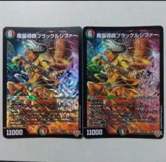 2026年最新】暗黒導師ブラックルシファーの人気アイテム - メルカリ