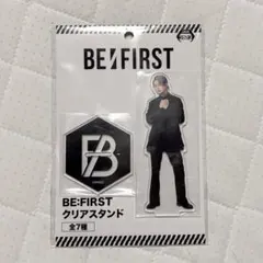 2026年最新】be:first アクリルスタンドの人気アイテム - メルカリ