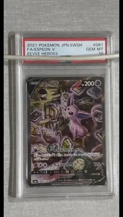 2026年最新】エーフィv srの人気アイテム - メルカリ