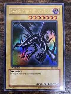 2026年最新】レッドアイズブラックドラゴン 英語の人気アイテム - メルカリ