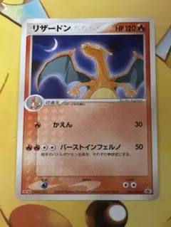 2026年最新】リザードン 054/ADV-P MEIJIの人気アイテム - メルカリ