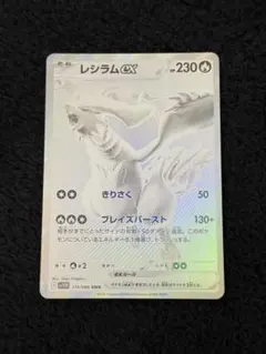 2026年最新】レアリティ：BWR ポケモンカードゲームの人気アイテム