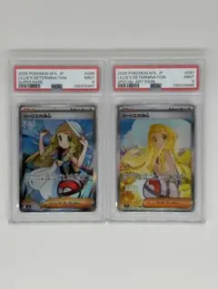 2026年最新】リーリエ sr psa9の人気アイテム - メルカリ