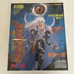 2026年最新】BASTARD！！ 1 暗黒の破壊神の人気アイテム - メルカリ