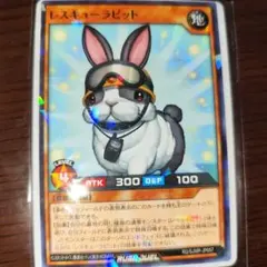 2026年最新】レスキューラビットの人気アイテム - メルカリ